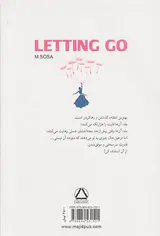 رهایی